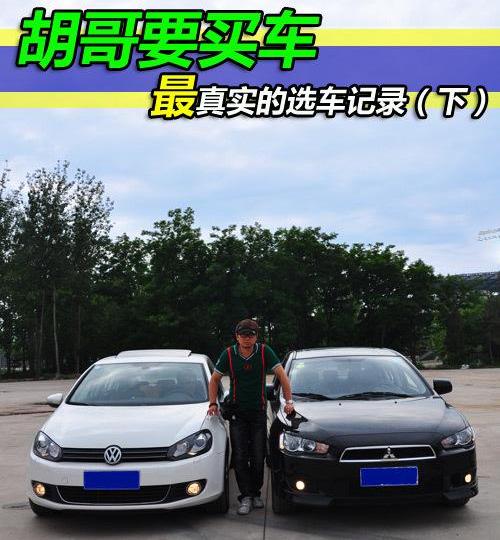 英朗,高尔夫,别克,福克斯,三菱