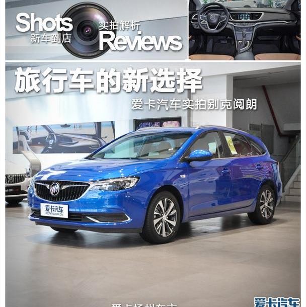 别克,英朗,别克GL8