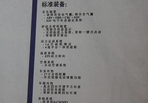 别克,英朗,君威