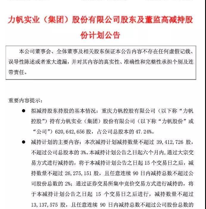 力帆汽车,发现,汉,777