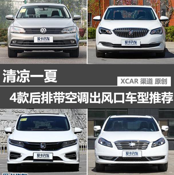 英朗,别克
