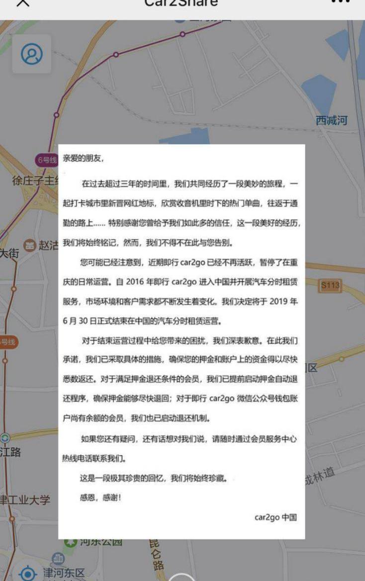 北京,发现,神州