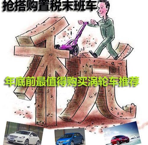 英朗,君威,别克