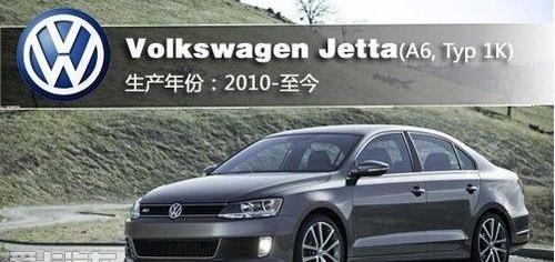 大众,速腾,捷达,一汽,高尔夫