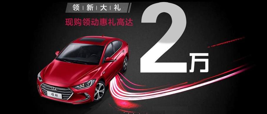 北京,现代,英朗,卡罗拉
