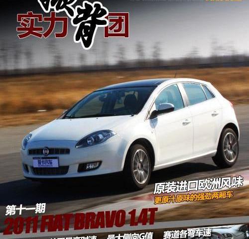 高尔夫,英朗,别克,北京,大众