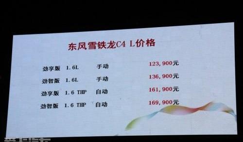 雪铁龙,东风,英朗,速腾,大众
