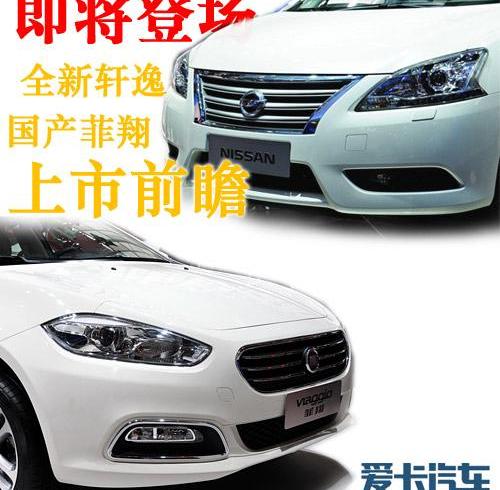 轩逸,蓝鸟,日产,东风,速腾