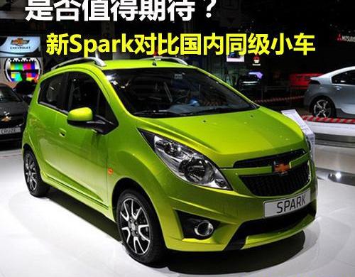 雪佛兰,北京,英朗,吉利汽车,发现