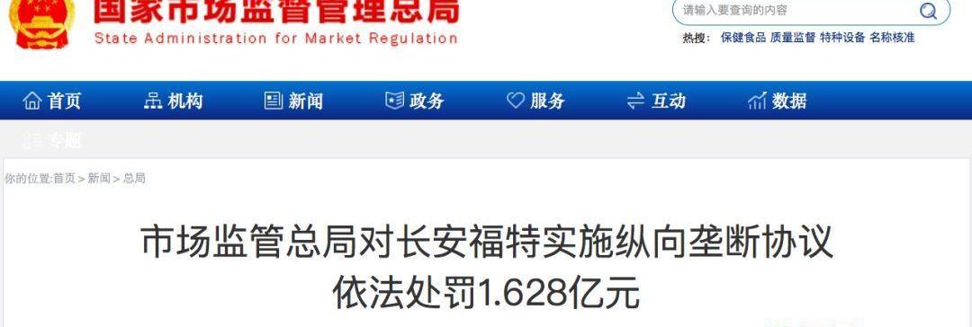 长安,福特