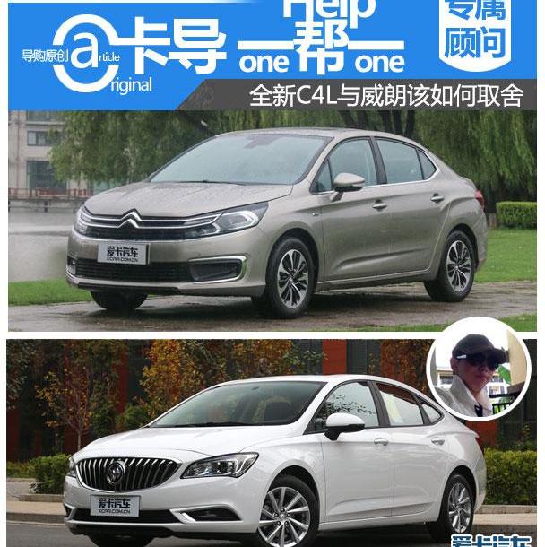 威朗,别克,发现,雪铁龙