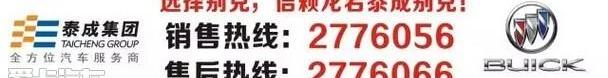 威朗,别克,DS