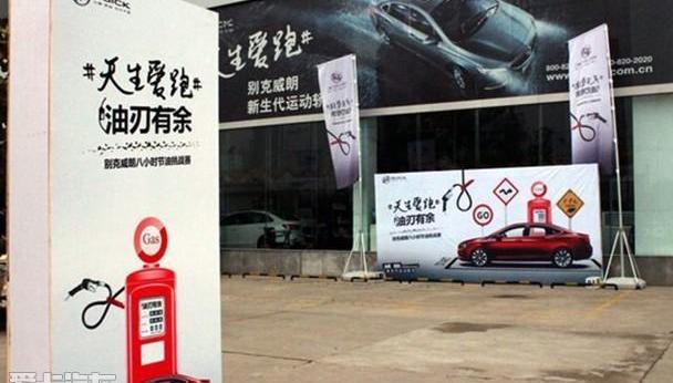威朗,别克,英朗
