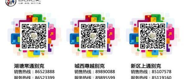 威朗,别克,理念