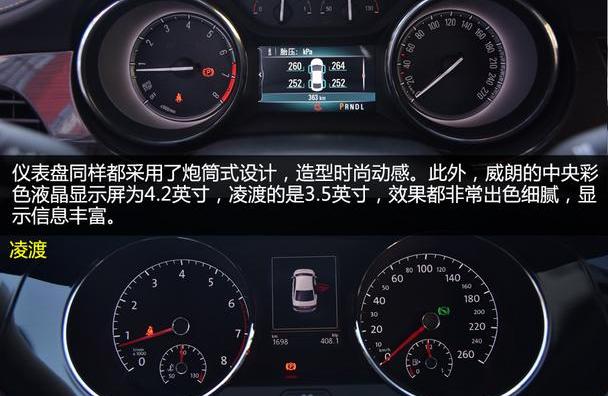 威朗,凌渡,大众
