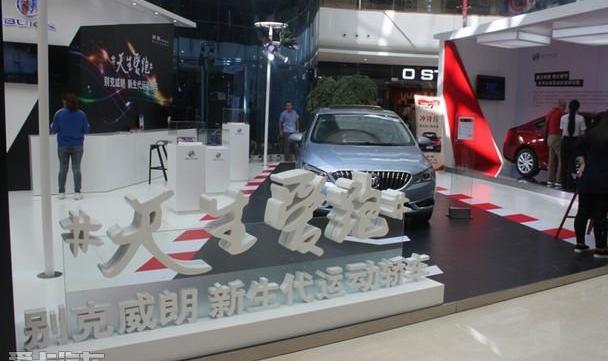 别克,威朗,英朗,君威,理念