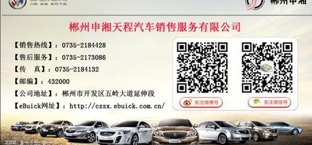 威朗,别克,发现