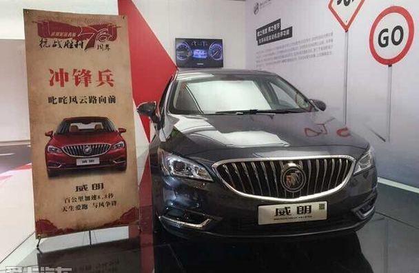 威朗,别克