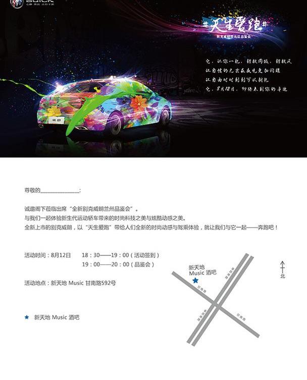 别克,威朗