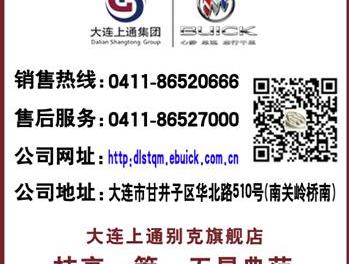 威朗,别克