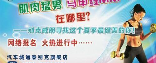 别克,威朗