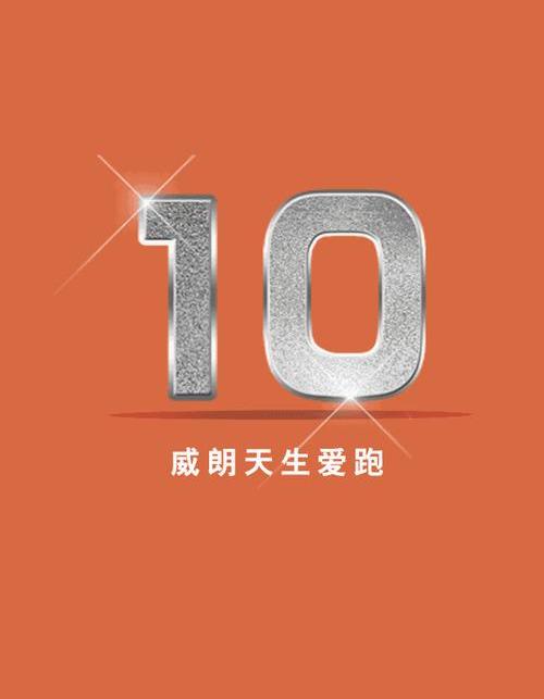 别克,威朗