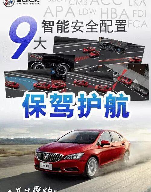 别克