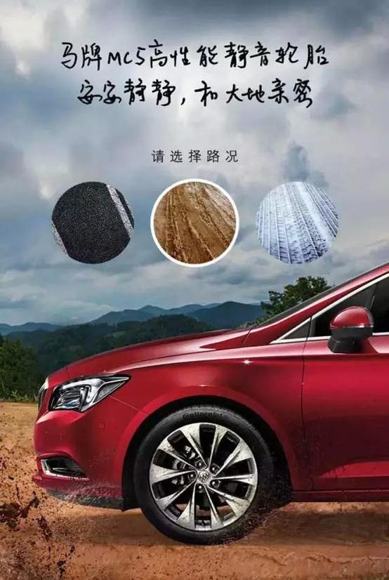 别克,威朗