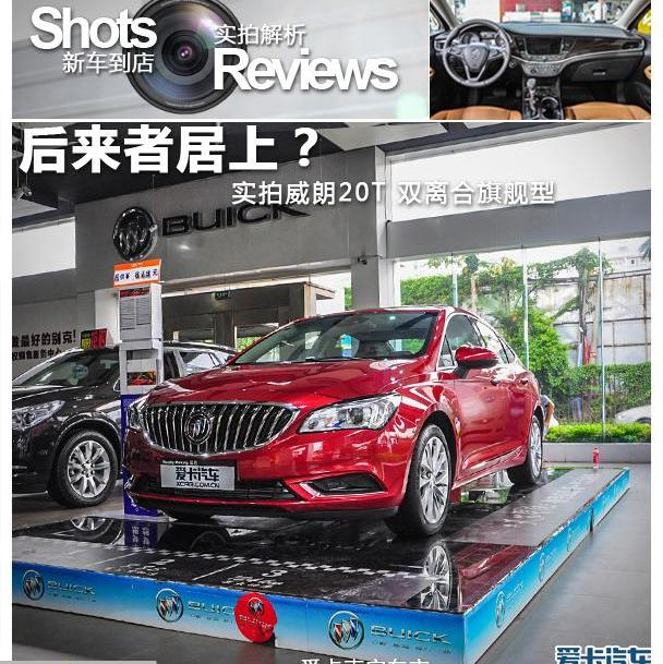 威朗,别克,大众,速腾,现代