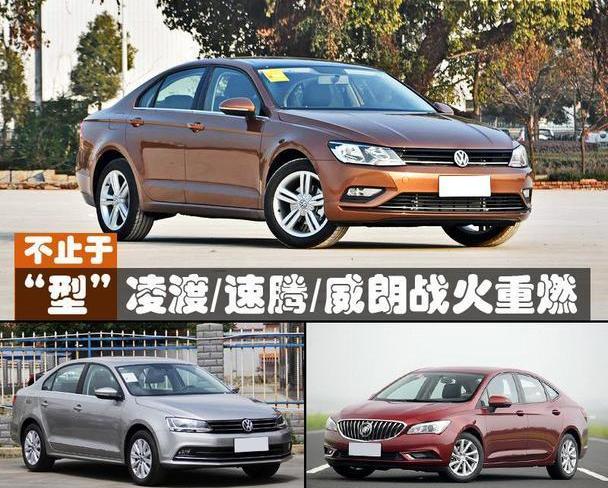 凌渡,威朗,速腾,大众,英朗