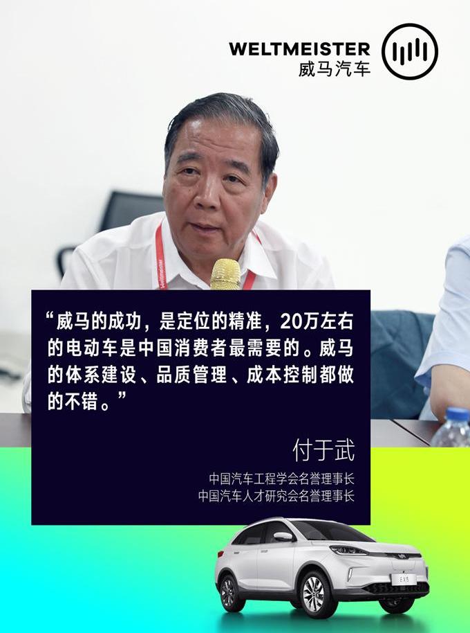 威马汽车,威马EX5