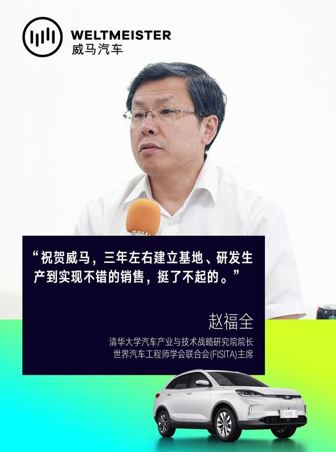 威马汽车,威马EX5