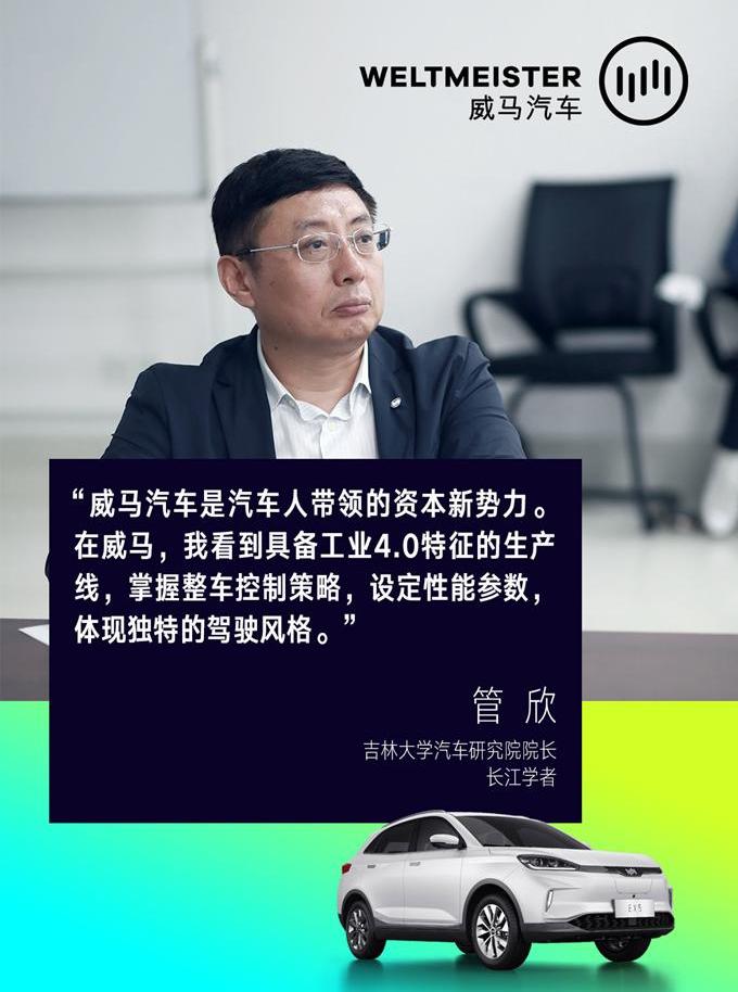 威马汽车,威马EX5