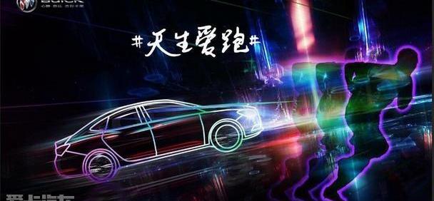 别克,威朗,发现