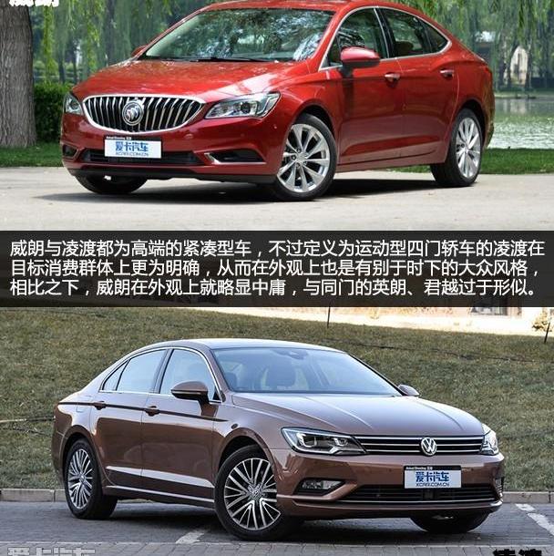 威朗,凌渡,大众,别克,君越
