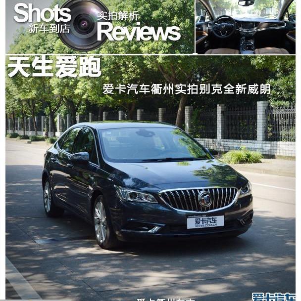 别克,威朗,英朗