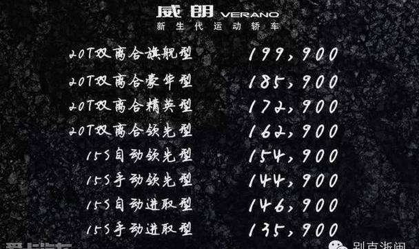 威朗,别克,大众