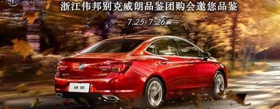 别克,威朗,DS,远程