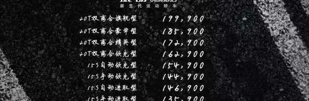 别克,威朗