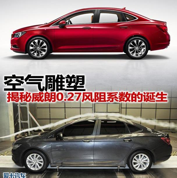 威朗,别克,英朗,君威,昂科威