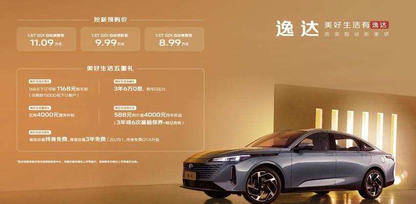 长安,逸达,鲸,比亚迪,威朗