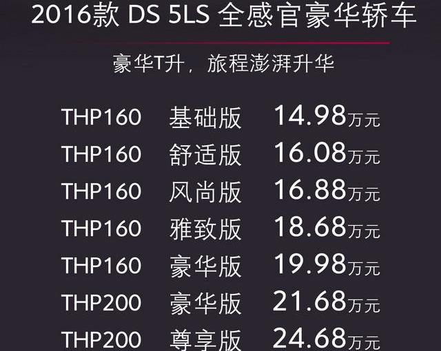 DS,奥迪,宝马,威朗,速腾