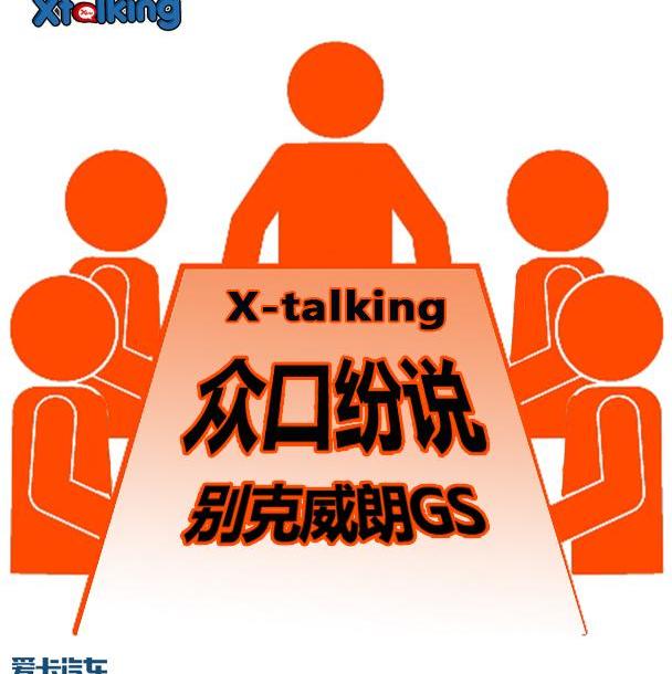 威朗,别克,君威,发现