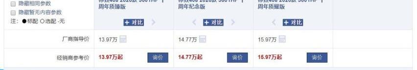 威朗,标致,别克,标致408,凡尔赛C5 X