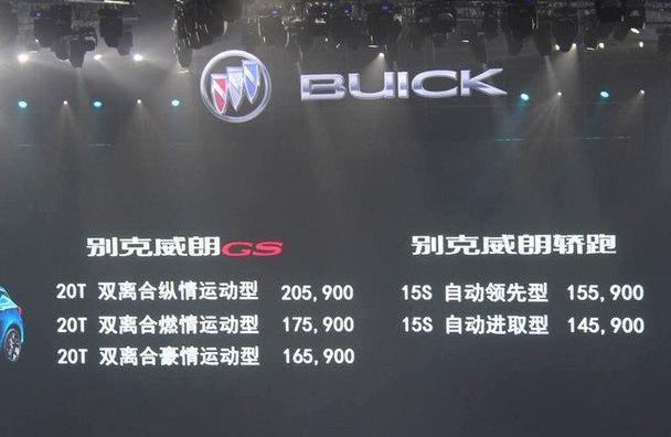 威朗,别克,炮,高尔夫,福克斯