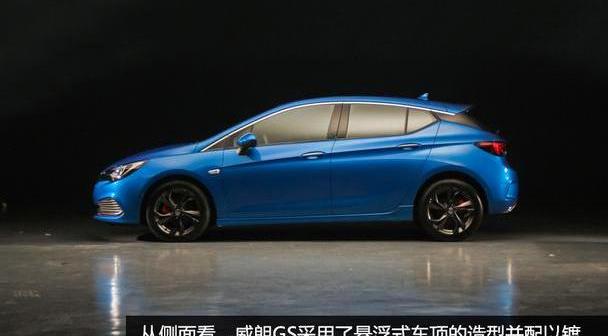 威朗,别克,炮,高尔夫,福克斯