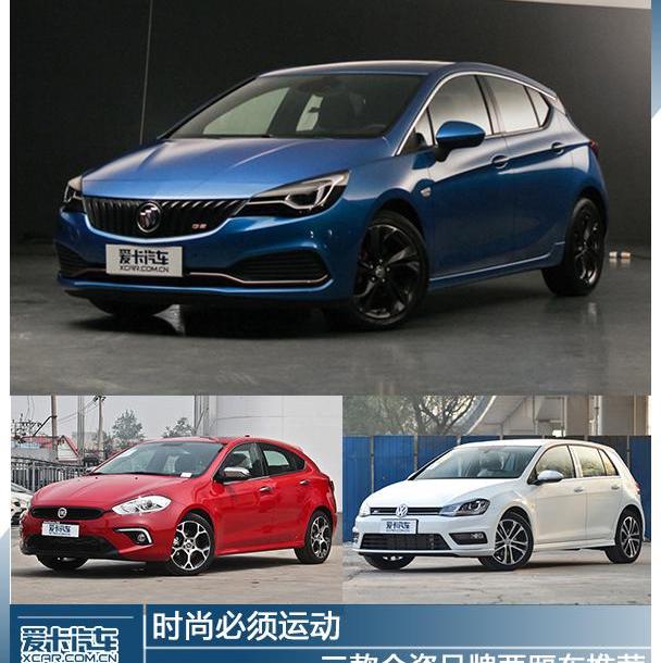 威朗,别克,大众,高尔夫,理念