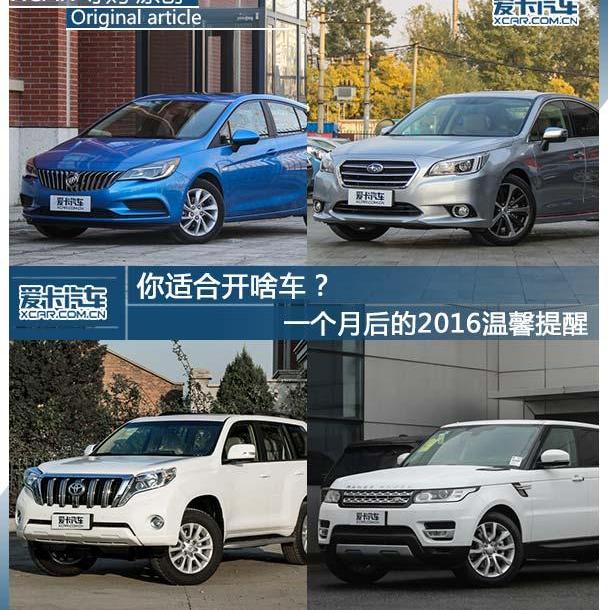 威朗,别克,DS,炮
