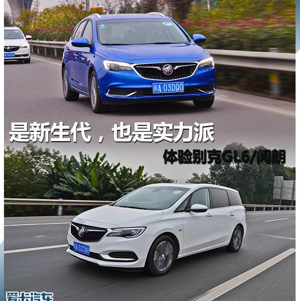 别克,别克GL6,英朗,威朗,宝马
