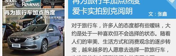 别克,别克GL6,英朗,威朗,宝马
